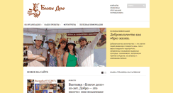 Desktop Screenshot of blagoedelo.com